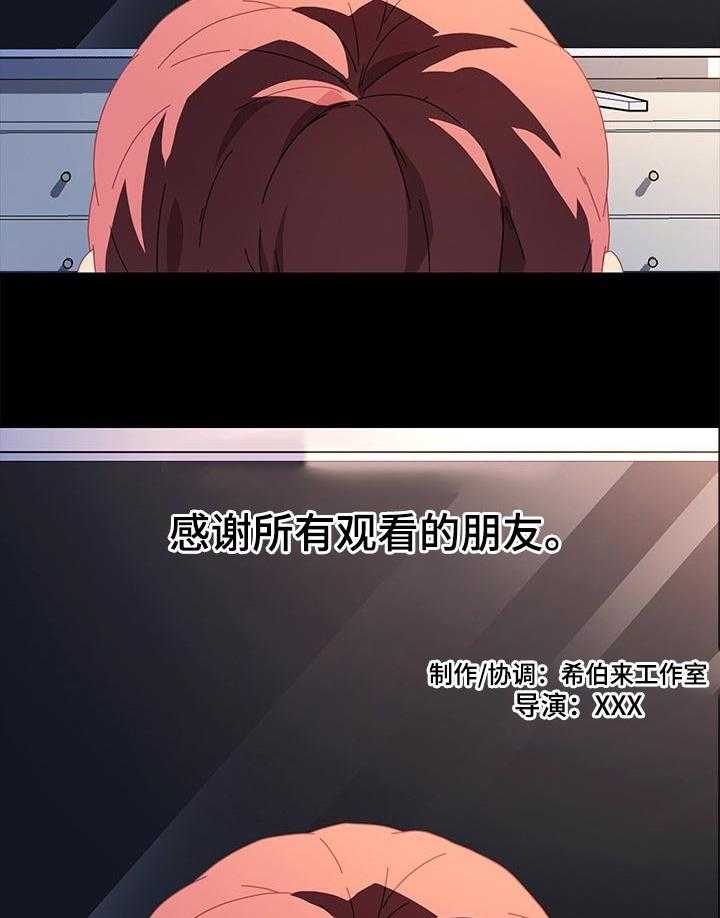 《狐影迷惑》第116话 116_纠结 第13页
