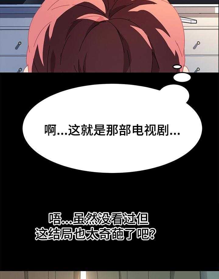《狐影迷惑》第116话 116_纠结 第14页