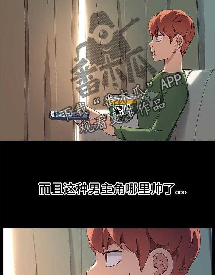 《狐影迷惑》第116话 116_纠结 第15页