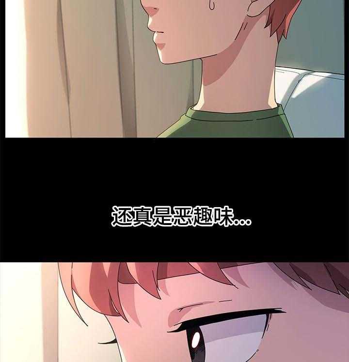《狐影迷惑》第116话 116_纠结 第16页