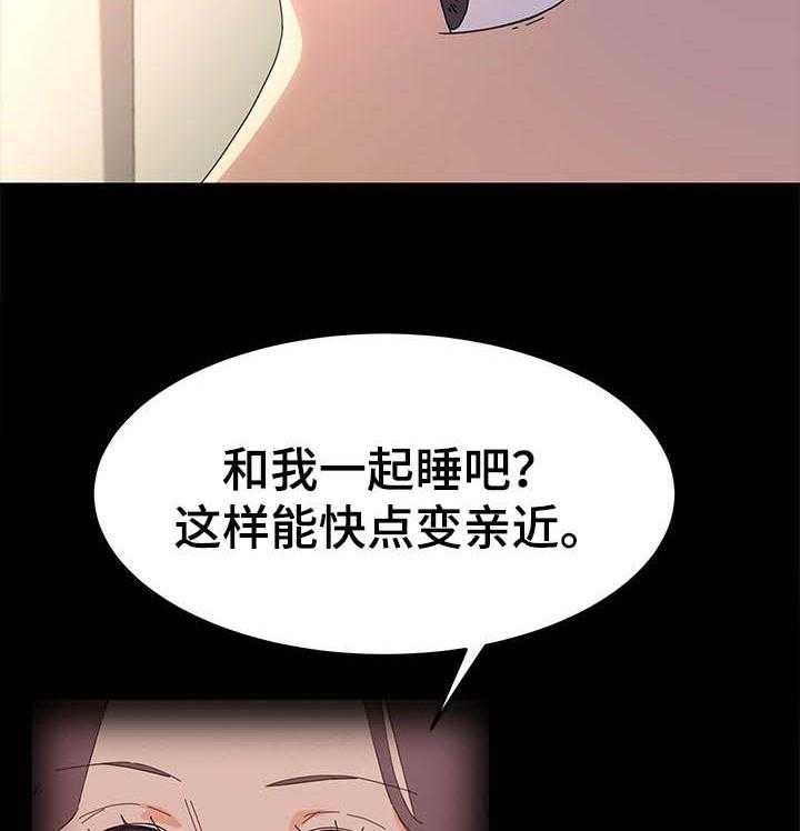 《狐影迷惑》第116话 116_纠结 第17页