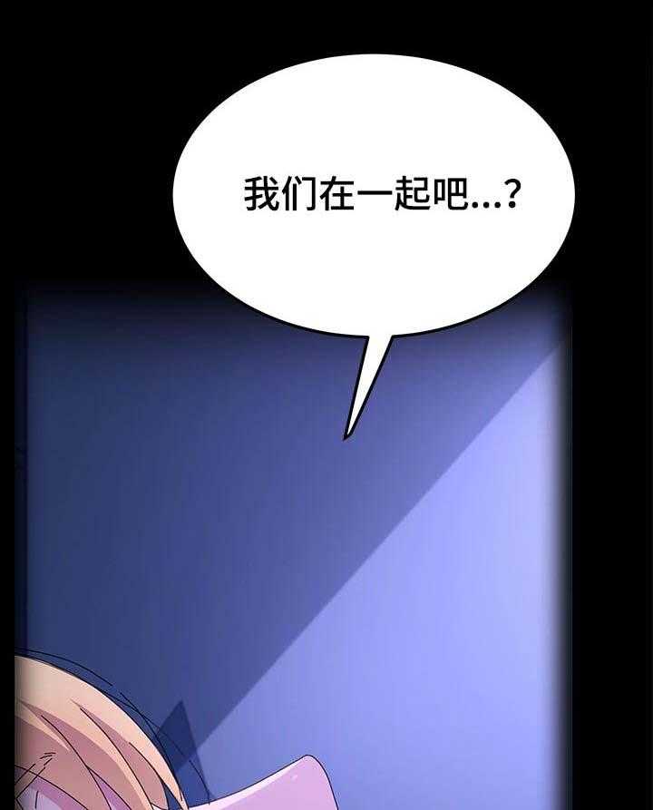 《狐影迷惑》第116话 116_纠结 第19页