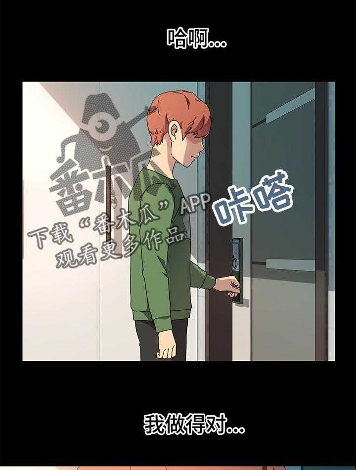 《狐影迷惑》第116话 116_纠结 第1页