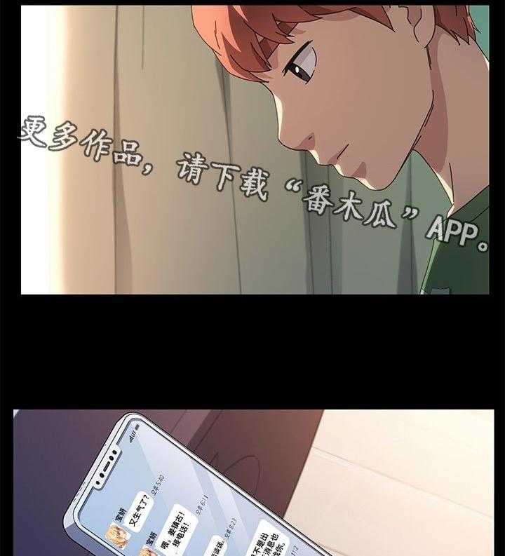 《狐影迷惑》第116话 116_纠结 第21页