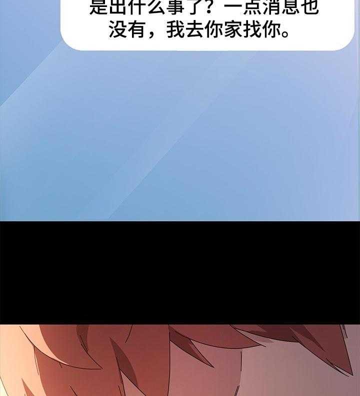《狐影迷惑》第116话 116_纠结 第23页