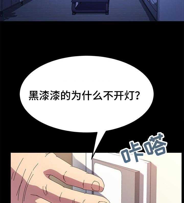 《狐影迷惑》第116话 116_纠结 第27页