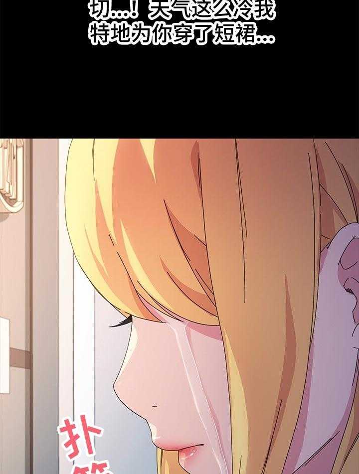 《狐影迷惑》第116话 116_纠结 第4页