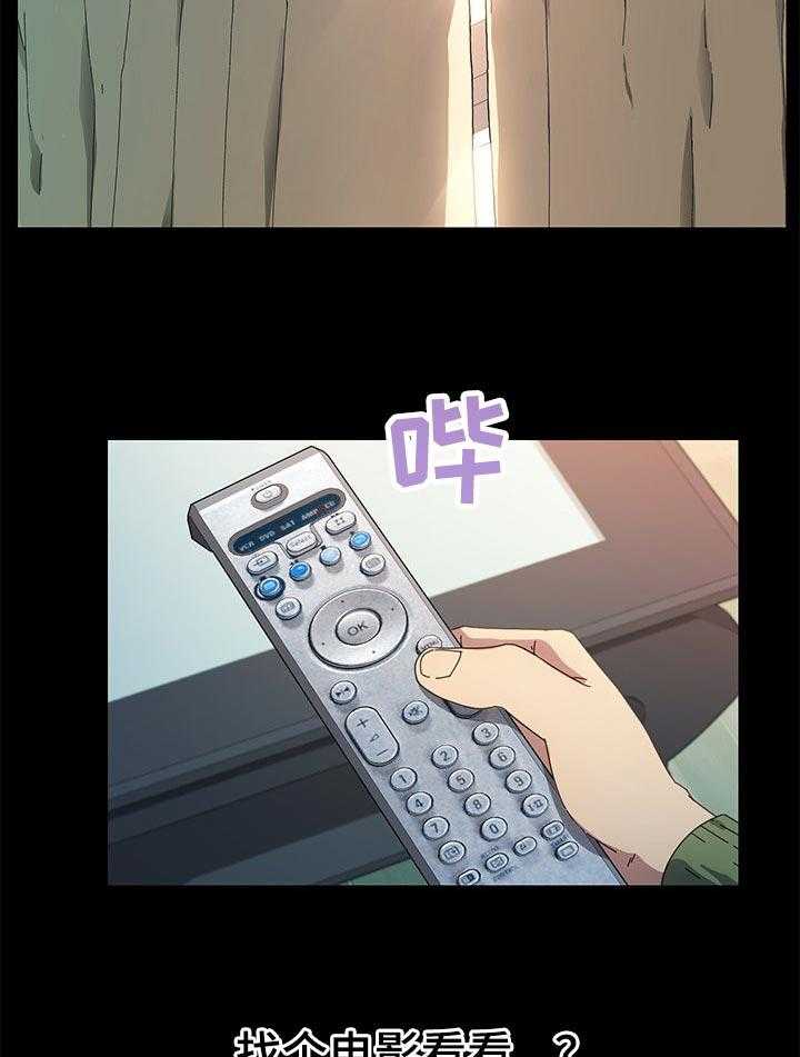 《狐影迷惑》第116话 116_纠结 第6页