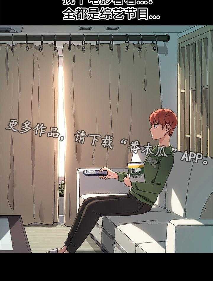 《狐影迷惑》第116话 116_纠结 第7页