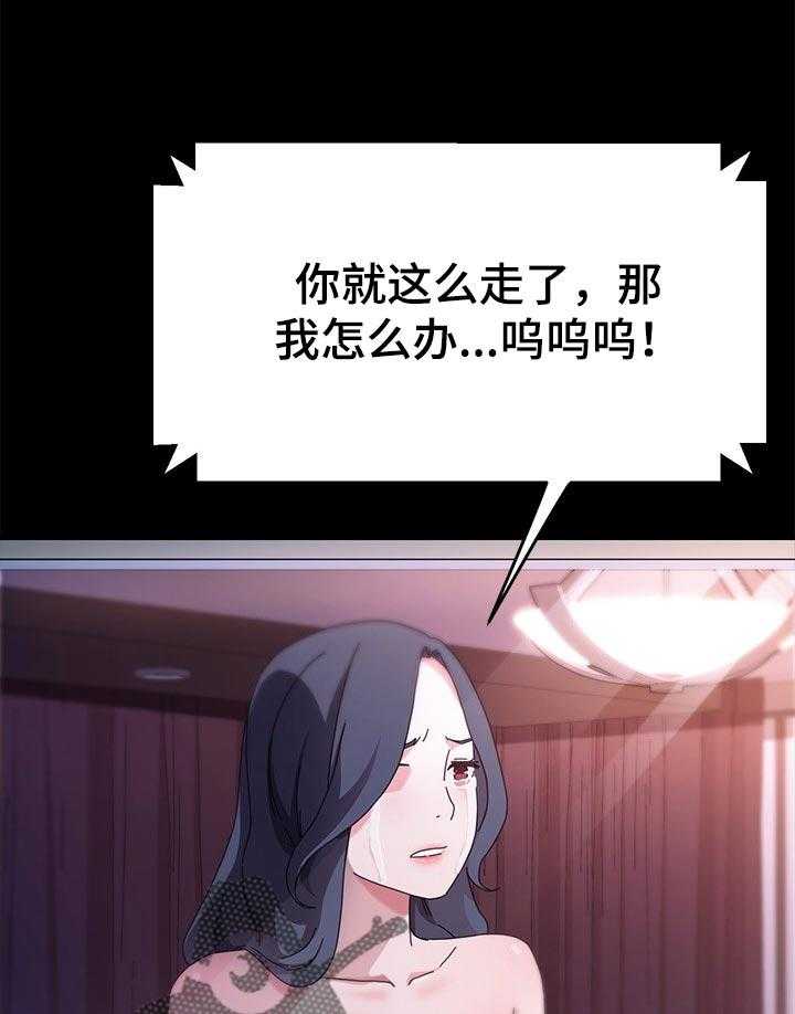 《狐影迷惑》第116话 116_纠结 第8页