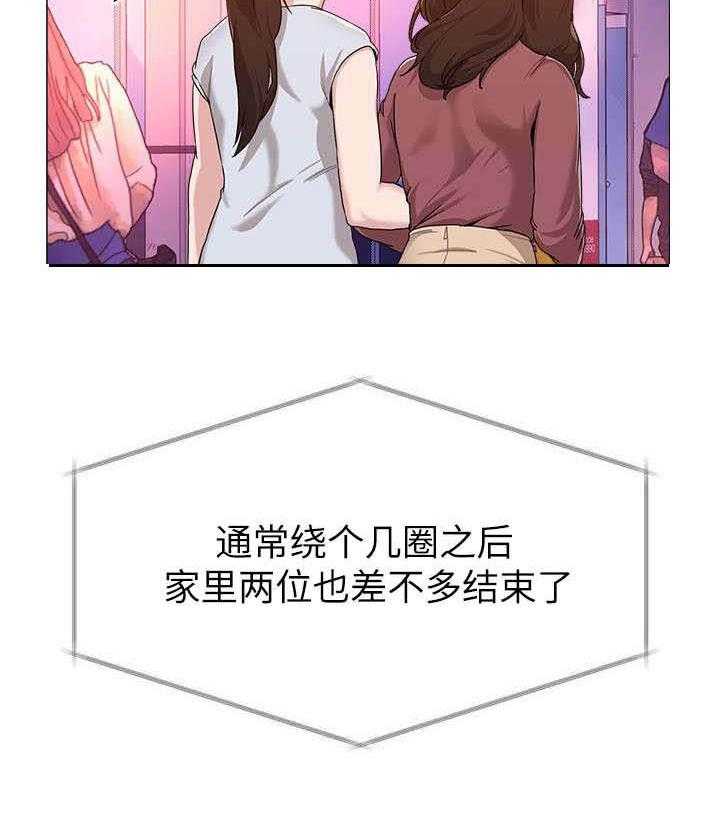 《高足》第3话 3_巧遇 第17页