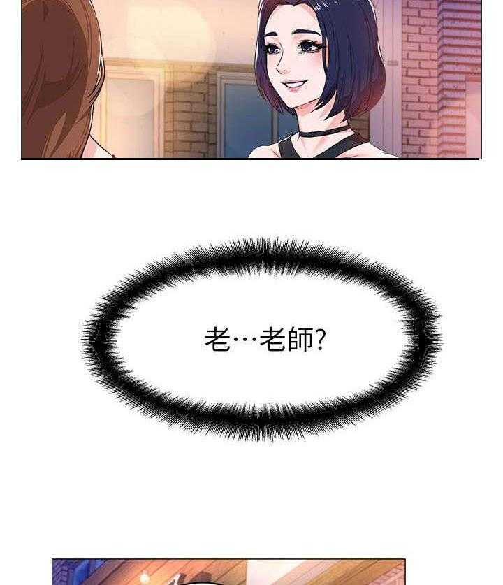 《高足》第3话 3_巧遇 第19页
