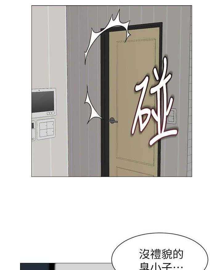 《高足》第3话 3_巧遇 第2页