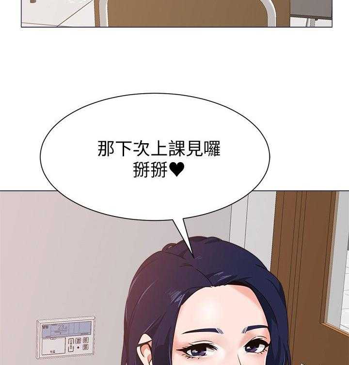 《高足》第1话 1_编故事 第10页