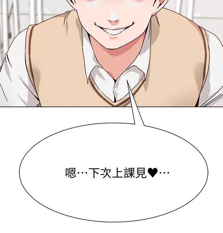 《高足》第1话 1_编故事 第12页
