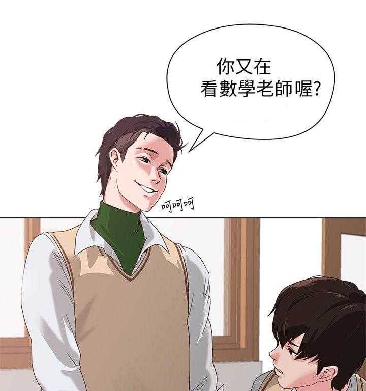 《高足》第1话 1_编故事 第16页
