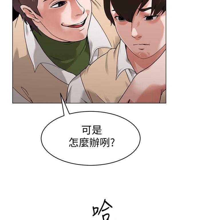 《高足》第1话 1_编故事 第18页