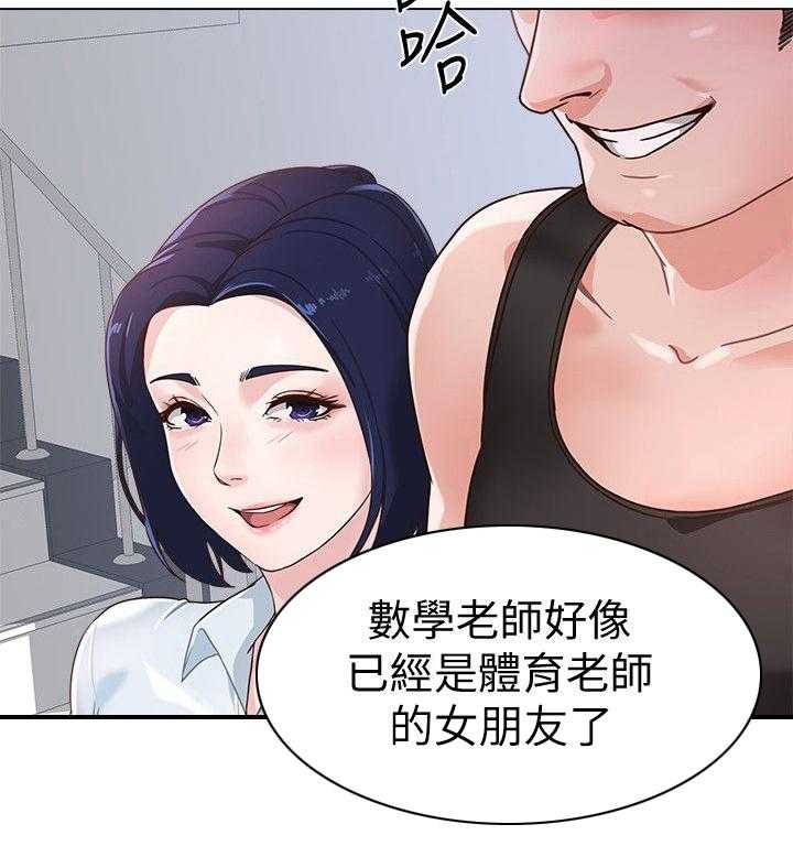 《高足》第1话 1_编故事 第19页