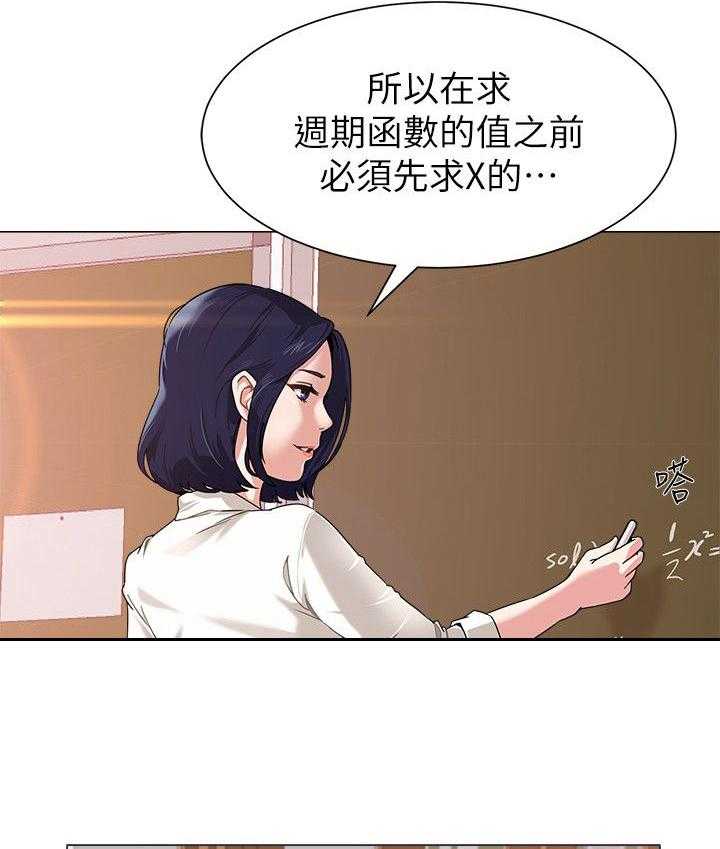 《高足》第1话 1_编故事 第5页