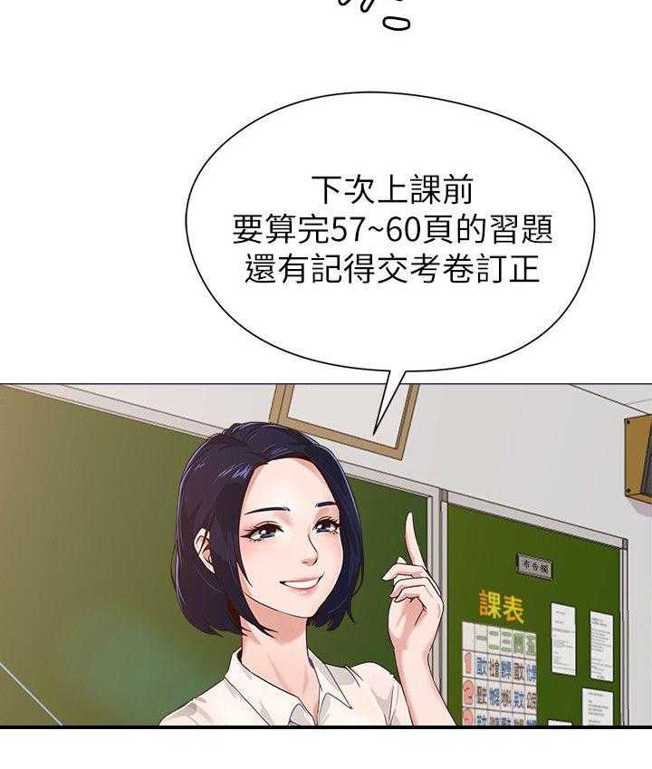 《高足》第1话 1_编故事 第8页