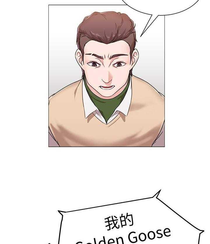 《高足》第2话 2_姐姐 第14页