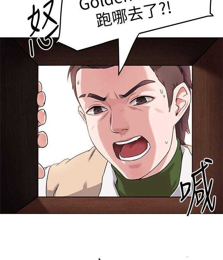 《高足》第2话 2_姐姐 第15页
