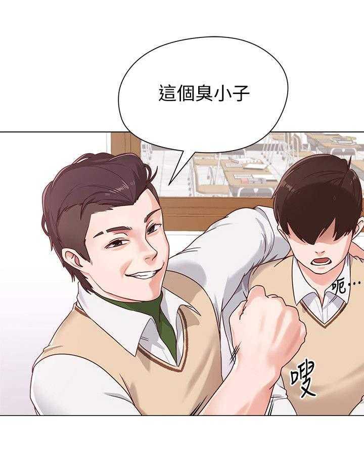 《高足》第2话 2_姐姐 第1页