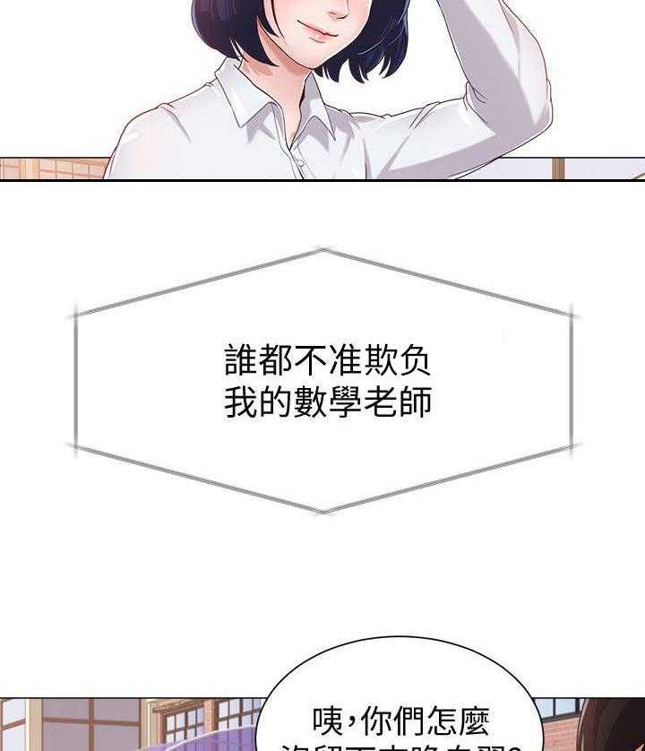 《高足》第2话 2_姐姐 第24页