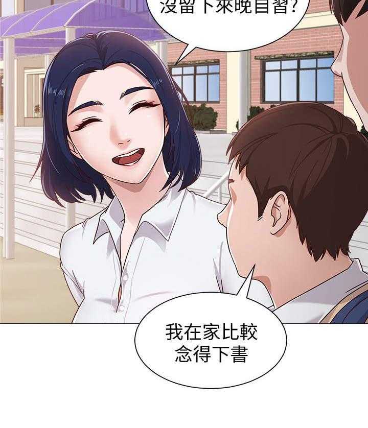 《高足》第2话 2_姐姐 第25页