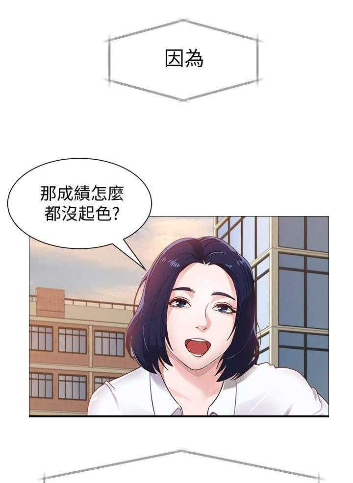《高足》第2话 2_姐姐 第26页