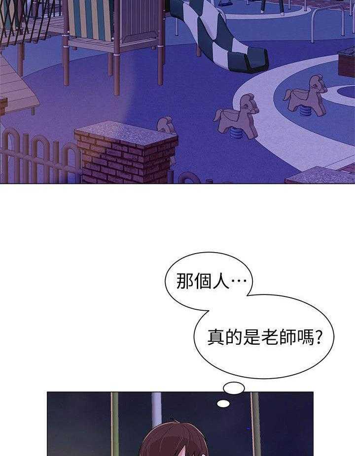 《高足》第4话 4_家人 第2页