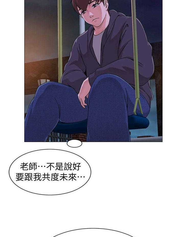 《高足》第4话 4_家人 第3页