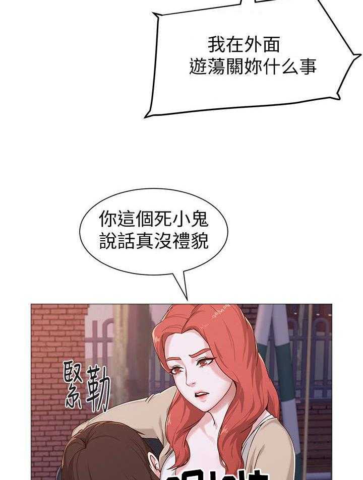 《高足》第4话 4_家人 第6页