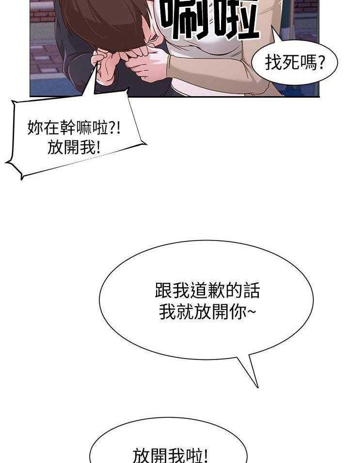 《高足》第4话 4_家人 第7页