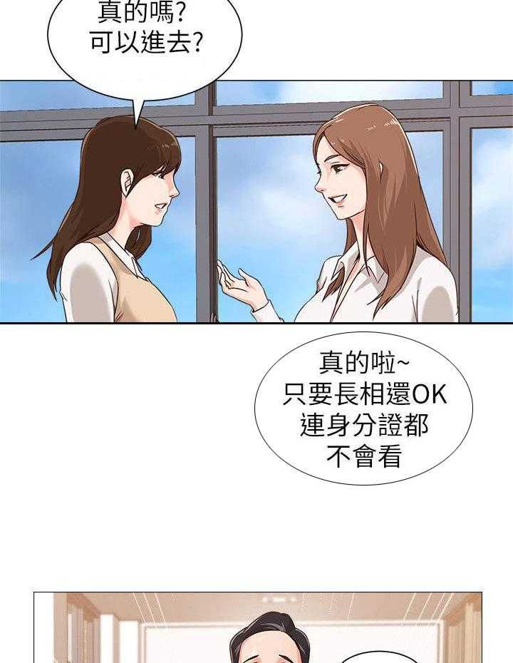 《高足》第5话 5_本分 第10页