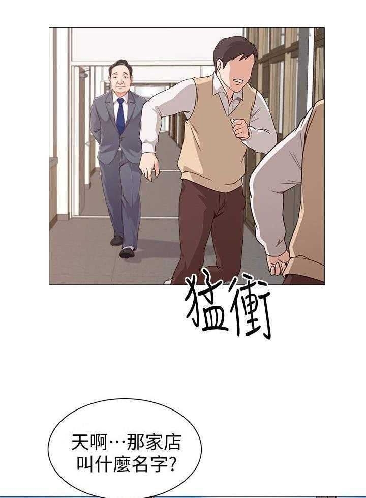 《高足》第5话 5_本分 第13页