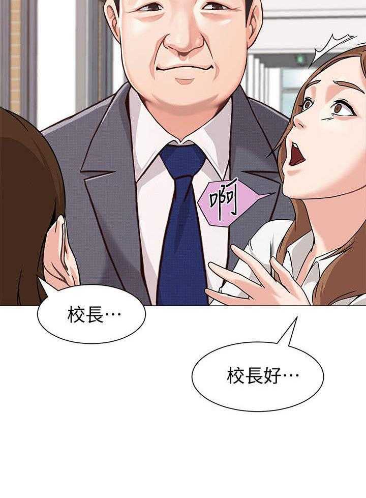 《高足》第5话 5_本分 第15页