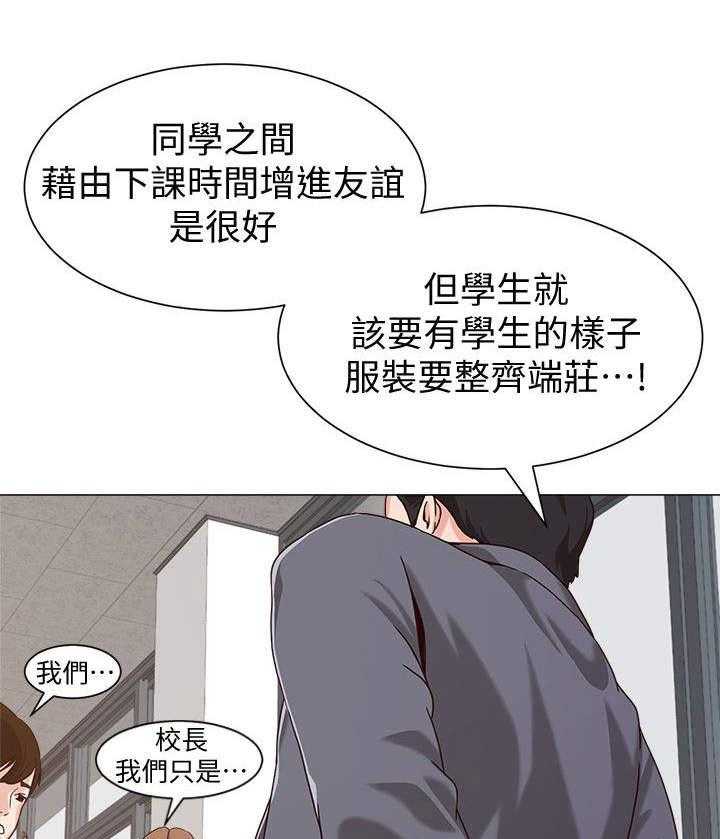 《高足》第5话 5_本分 第16页