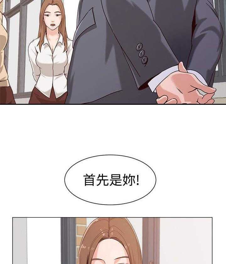《高足》第5话 5_本分 第17页