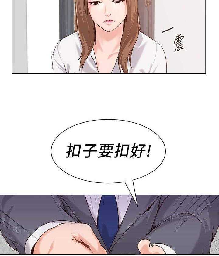 《高足》第5话 5_本分 第18页