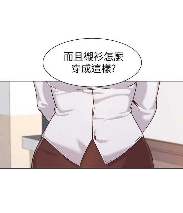 《高足》第5话 5_本分 第19页