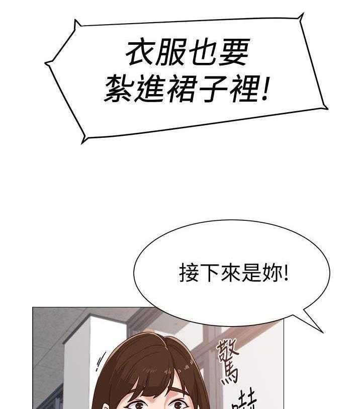 《高足》第5话 5_本分 第20页
