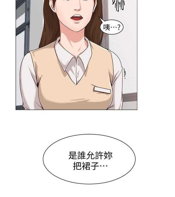 《高足》第5话 5_本分 第21页