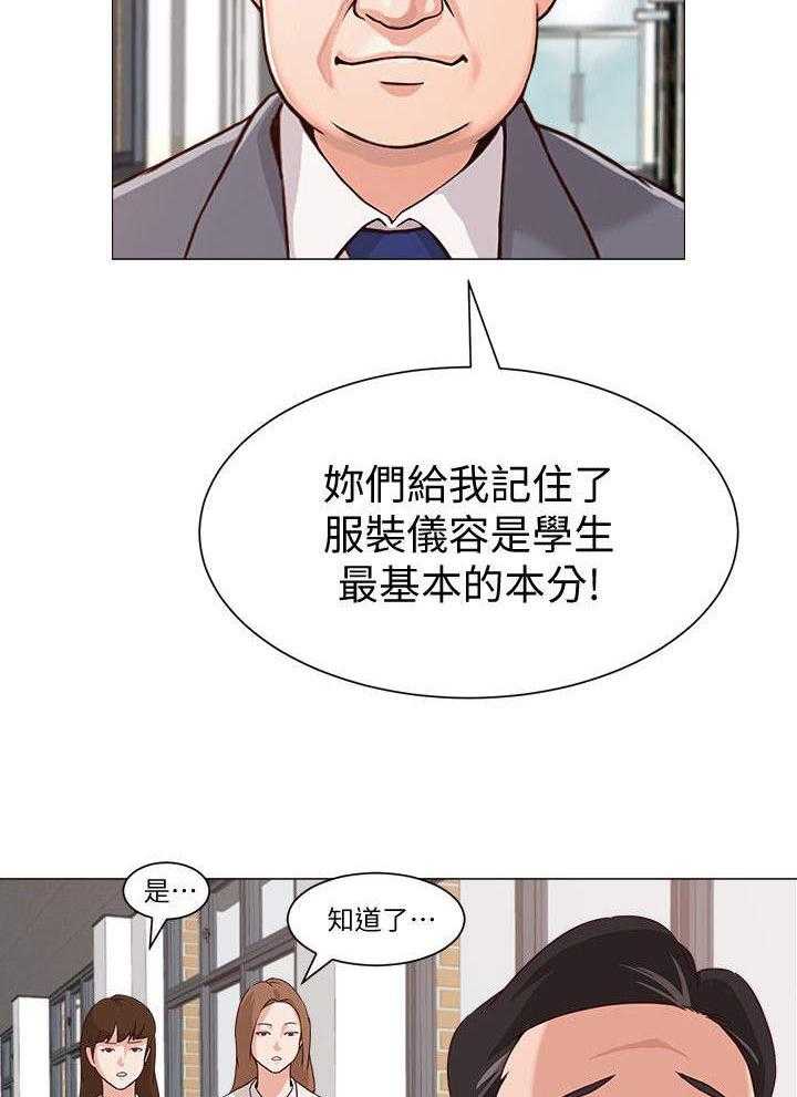 《高足》第5话 5_本分 第23页