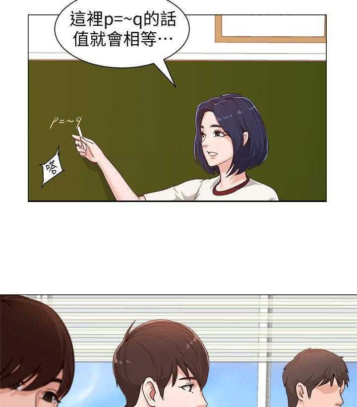 《高足》第5话 5_本分 第3页