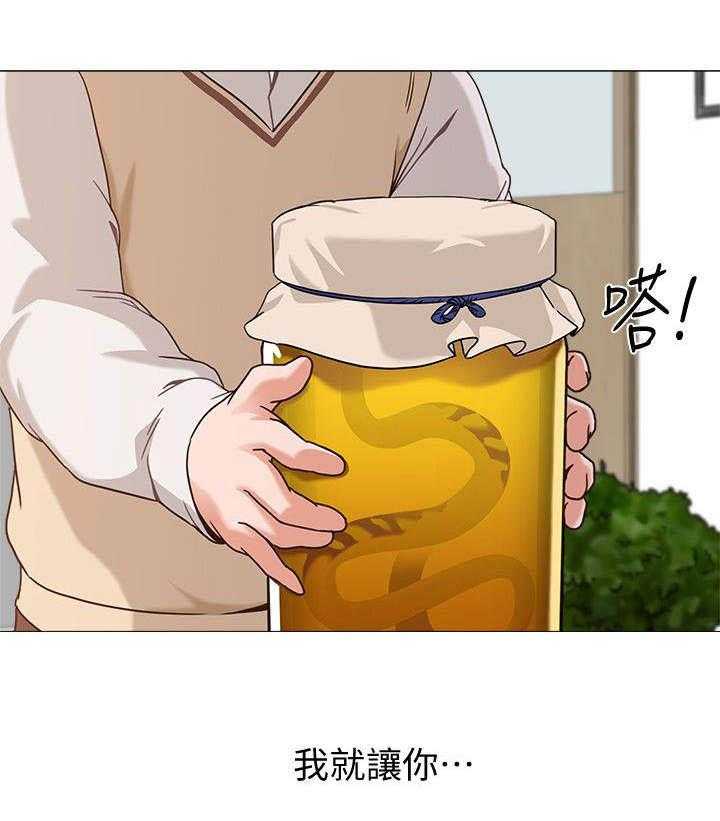 《高足》第6话 6_说教 第15页