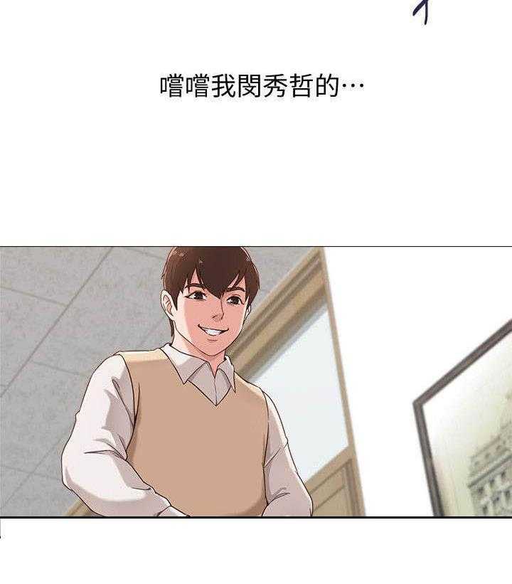 《高足》第6话 6_说教 第17页