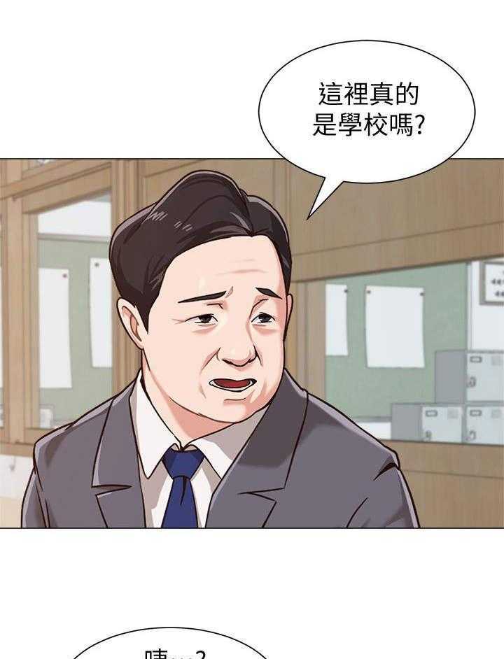 《高足》第6话 6_说教 第3页