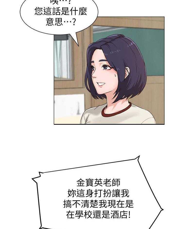 《高足》第6话 6_说教 第4页