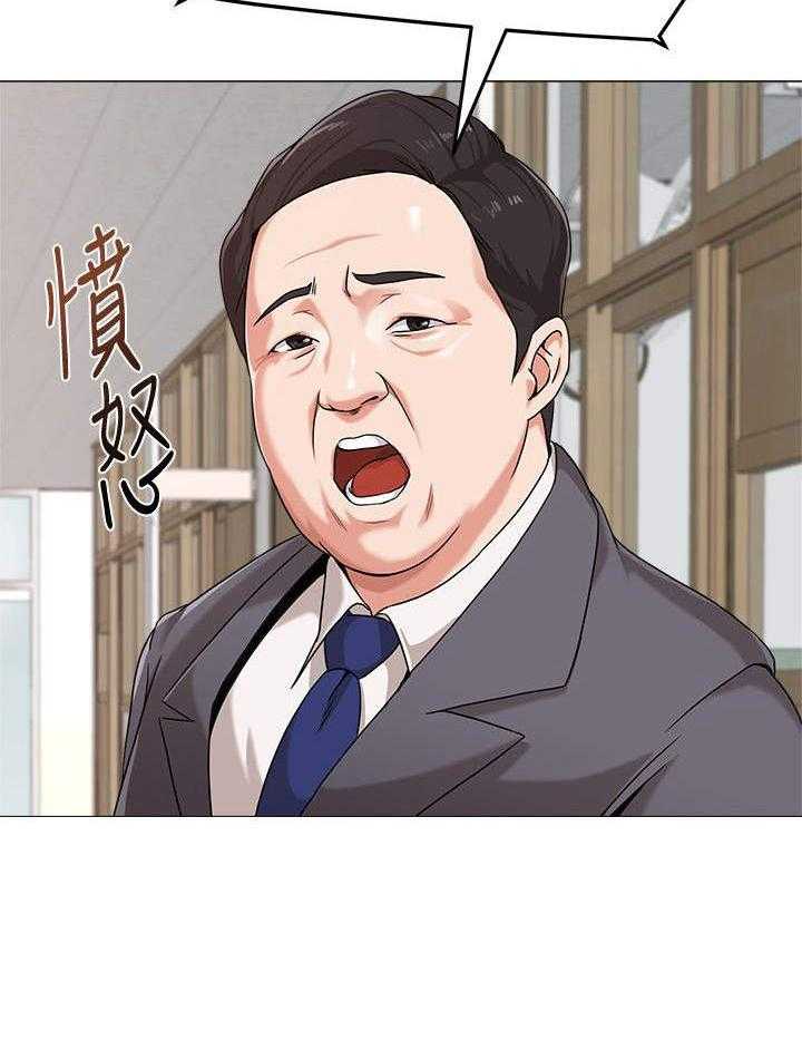 《高足》第6话 6_说教 第5页